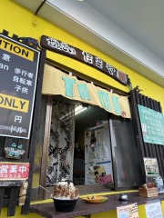 美味しいぜんざい屋さん