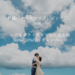 Christmas Present･:*+.第２弾！！