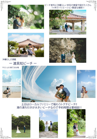 １ロケーション 　トグチビーチ