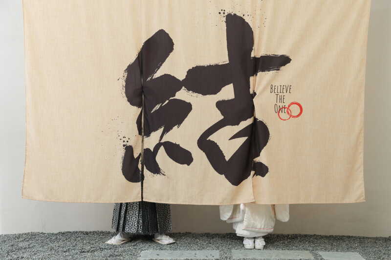 趣を変えてお二人らしく