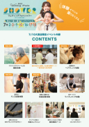 7/10は大宮店にてBigイベント開催します！！体験フェア残りわずかです☆