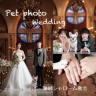 【Q＆A】ペット婚や理想の結婚式を叶えたい方へ☆