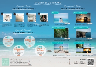 【資料請求】スタジオブルーミヤコのカタログが出来ました♪