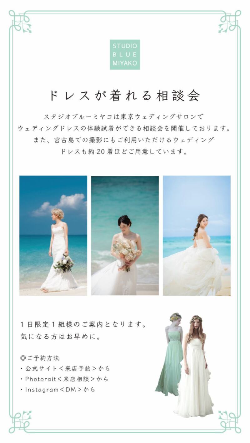 チャペル＆ビーチ+フォレスト+サンセットプラン♪　2日に分けてご紹介いたします！