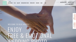 スタジオブルー公式サイトもご覧下さい♪