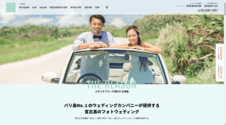 【本年リニューアル】公式ホームページも是非ご覧ください!