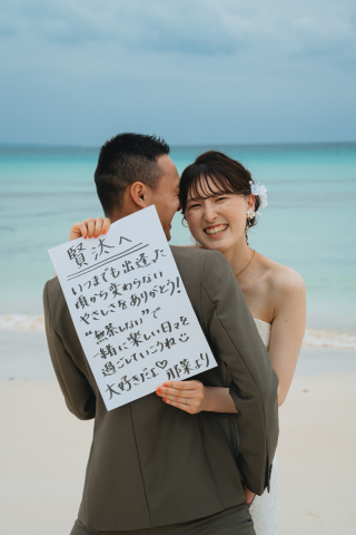 お互いにメッセージを♪