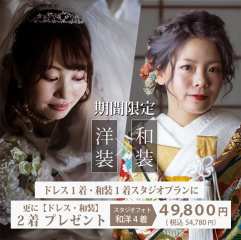 只今スタジオキャンペーン開催中!(3)