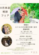 お盆期間の営業に関して