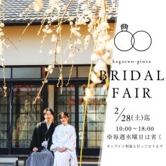 2月開催の撮影相談会フェアのお知らせ♪