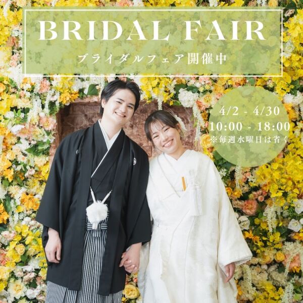 4月開催の撮影相談会フェアのお知らせ♪