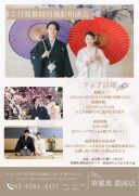 ２月のイベントのご案内