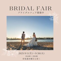 9月開催の撮影相談会フェアのお知らせ♪