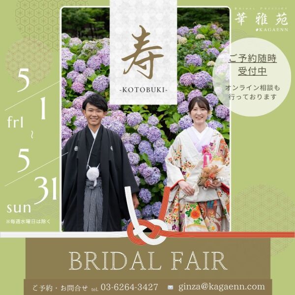 5月開催の撮影相談会フェアのお知らせ♪