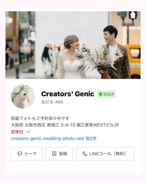 和装をもっと自由に楽しむフォトウェディング