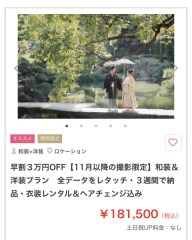 【1日完結】和装&丸の内イルミネーションフォトウェディング