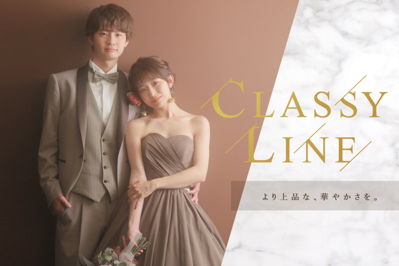 -classy line-より上品で華やかさのある♪