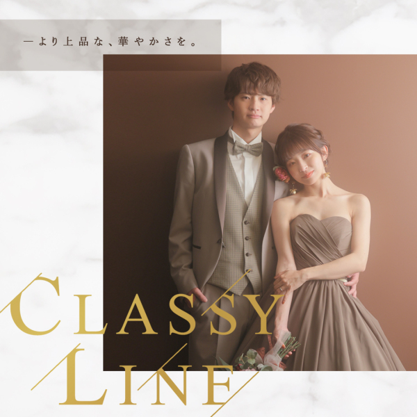 -classy line-より上品で華やかさのある♪