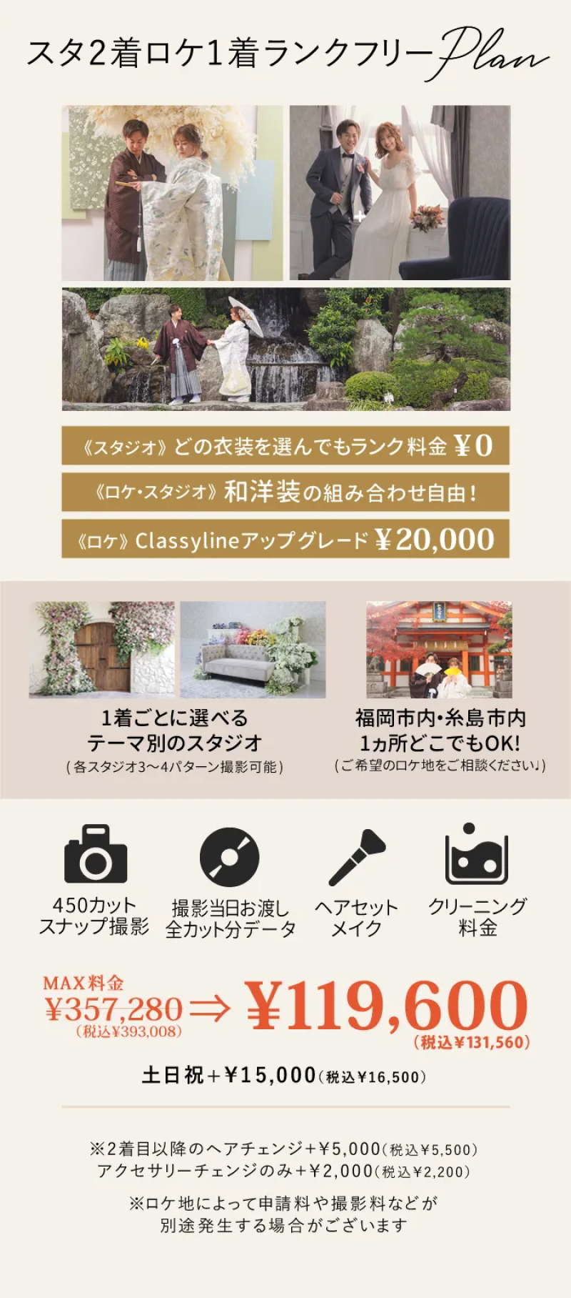 ロケ地【大濠公園】のご紹介☆