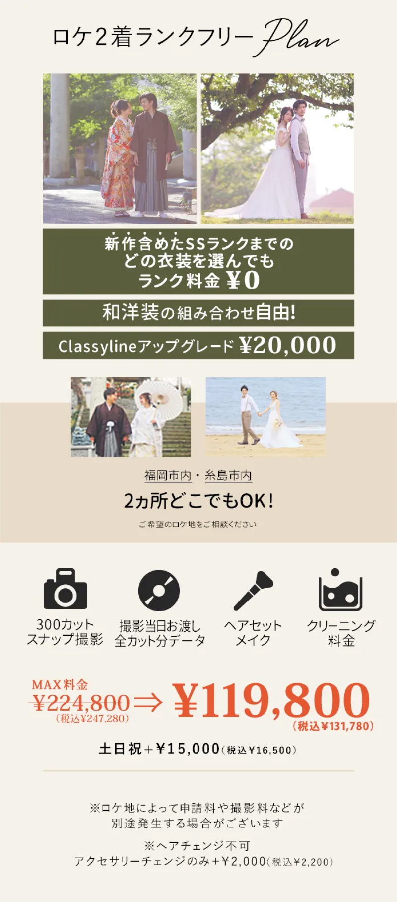 ロケ地【大濠公園】のご紹介☆