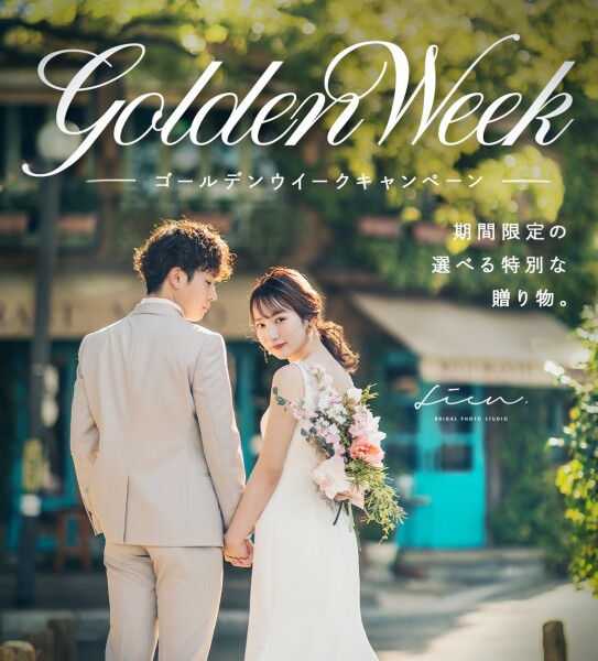 キャンペーンのお知らせ