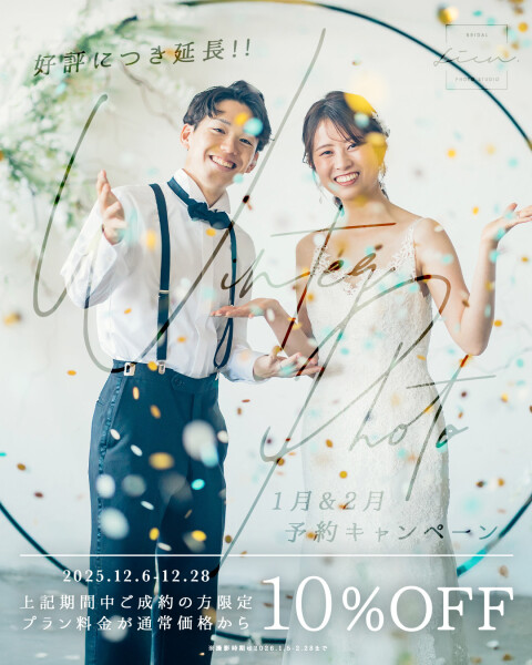 キャンペーン延長のお知らせ˖°