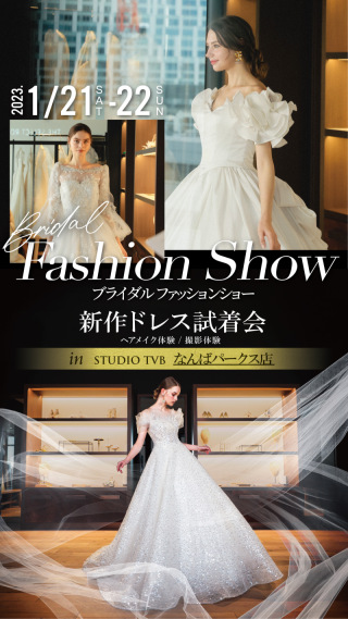 ♡新作ドレス試着会♡