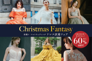 残すところあと3日!クリスマスファンタジー10DAYS