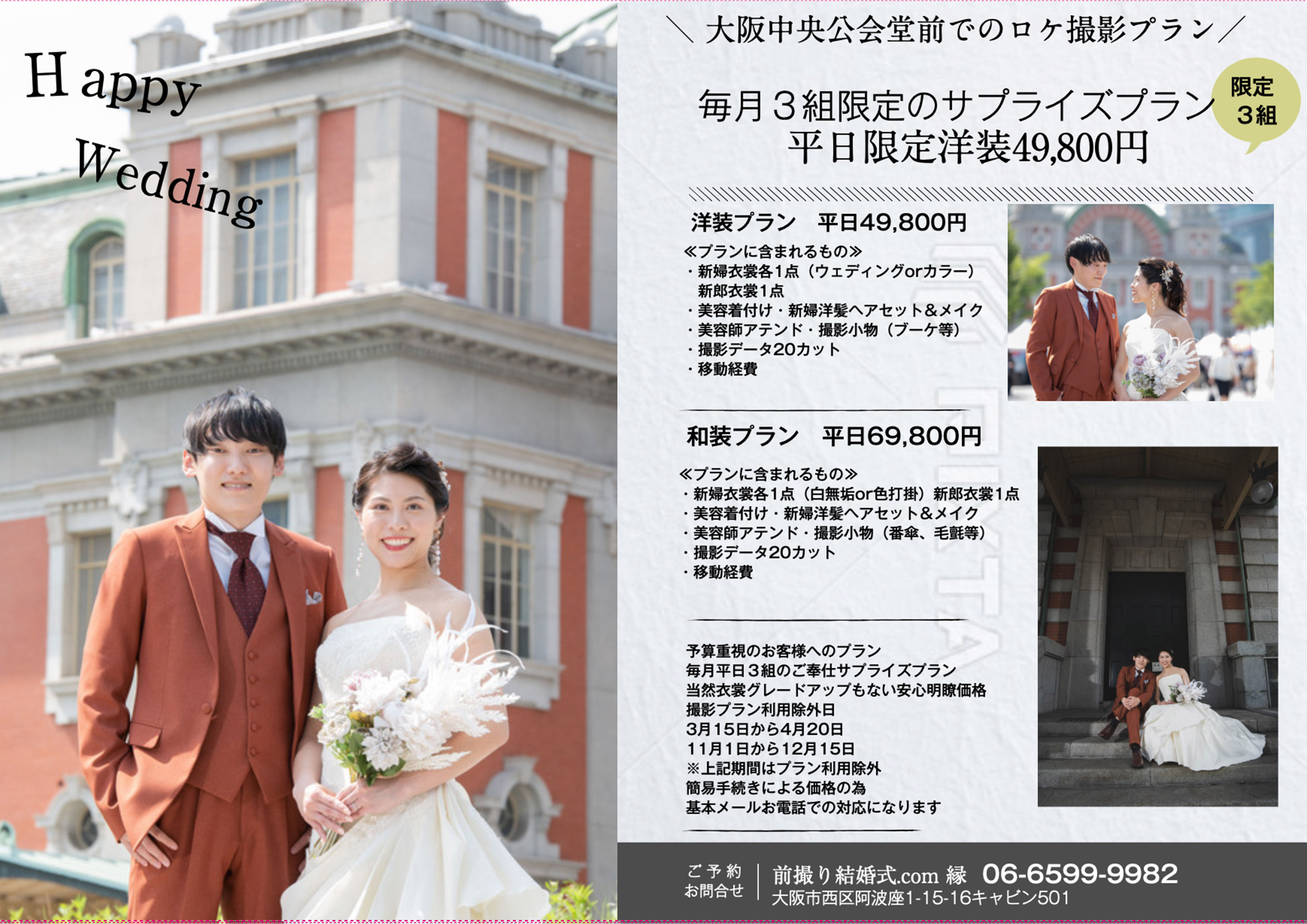 新郎小物セット ワタベウェディング