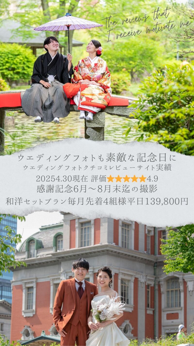 8月末迄のセット和洋セットプラン簡単でリーズナブル