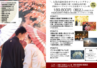 秋の紅葉シーズンも使えるセットプラン多数ご用意しております