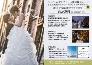 12月キャンペーンも受付開始しておりますパート３（赤煉瓦イルミネーション編）