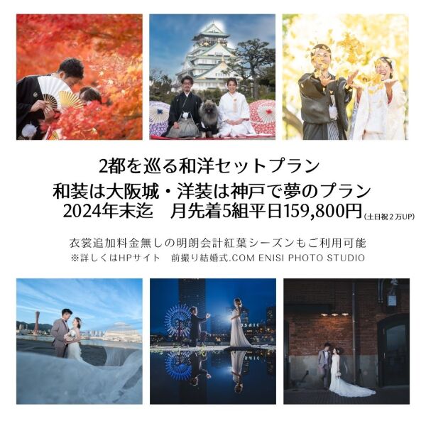 11月30日、12月1日プランによりご予約可能となりました