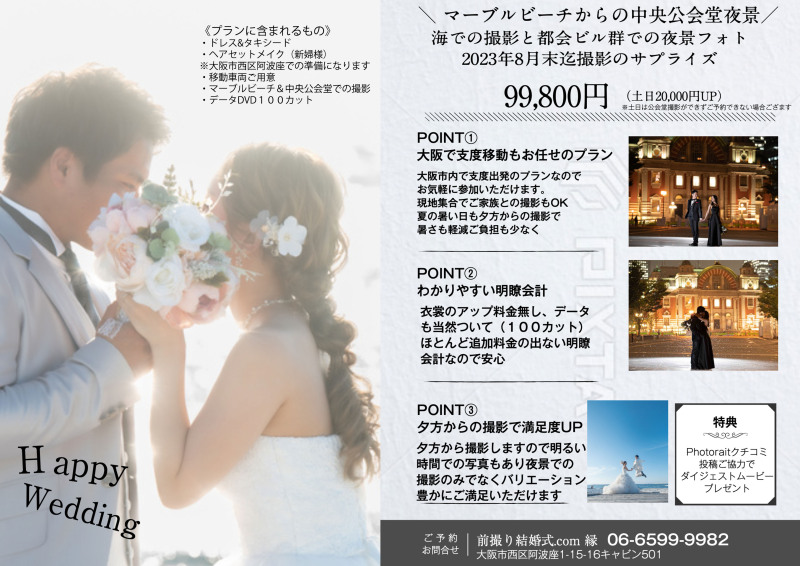 ただいま開催中のイベントのご紹介