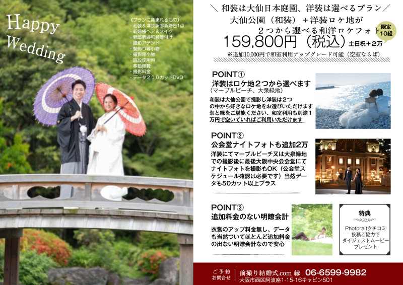 ただいま開催中のイベントのご紹介