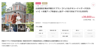 7月中の撮影限定3組キャンペーン