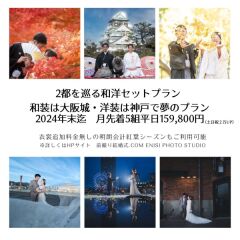 ロコフォト２都物語