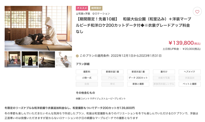 お年玉キャンペーンプランパート２