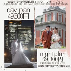 1月末までのモニター特別プランのご案内