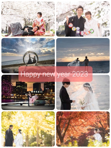 2023年 謹賀新年