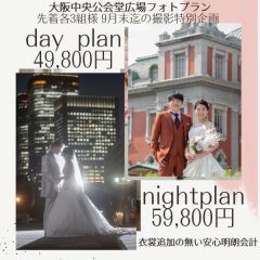 9月末迄のリーズナブルプラン