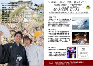 梅のシーズン(2月末頃)にはこちらのキャンペーンいかがでしょうか?