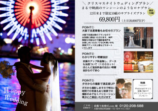 12月キャンペーンも受付開始しております（ナイトイルミネーションフォト編）