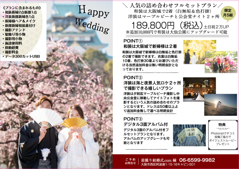 桜シーズンの空き状況につきまして