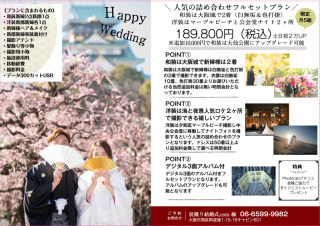 桜時期空き状況（3月15日現在）