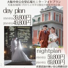 ちょっと撮影のモニタープランのお知らせ