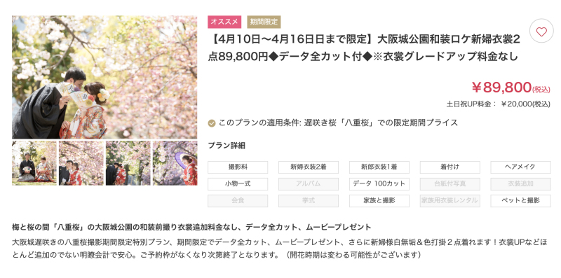 またまだ期間限定のサプライズのお知らせです