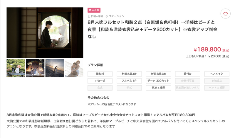 開催中キャンペーンのご案内