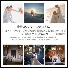 海も夜景もお楽しみいただけるロケフォトプラン