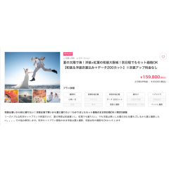 組数限定和洋セットプラン別日でご案内OK